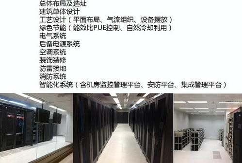 智能化弱電機房布線工程的原則與核心實施要點