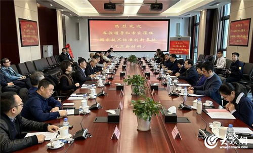 國家技術標準創新基地（化工新材料）在煙臺揭牌，引領產業高質量發展新篇章