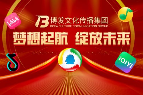 博發(fā)文化傳播 專業(yè)的廣告發(fā)布服務提供商