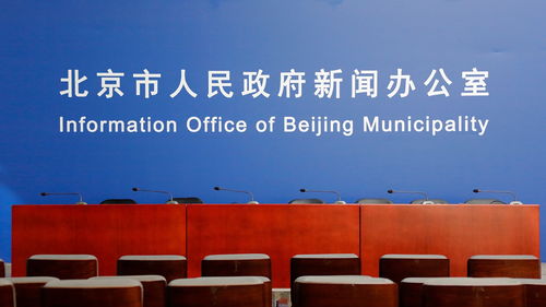2020第二屆北京國際公益廣告大會新聞發(fā)布會 傳遞溫暖，點亮公益之光